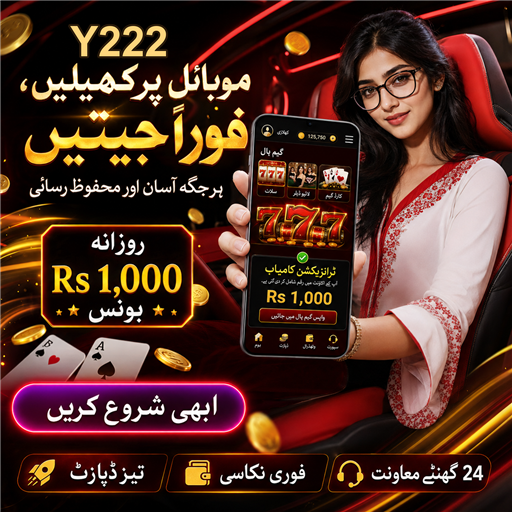 پاکستان کے کیسینو کا جائزہ