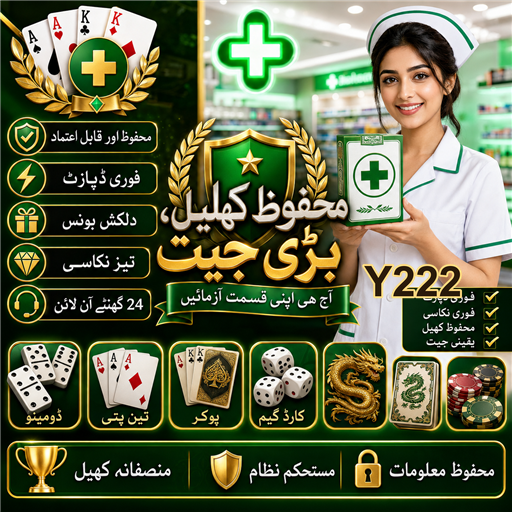 پاکستان میں فاتح بننے کے راز